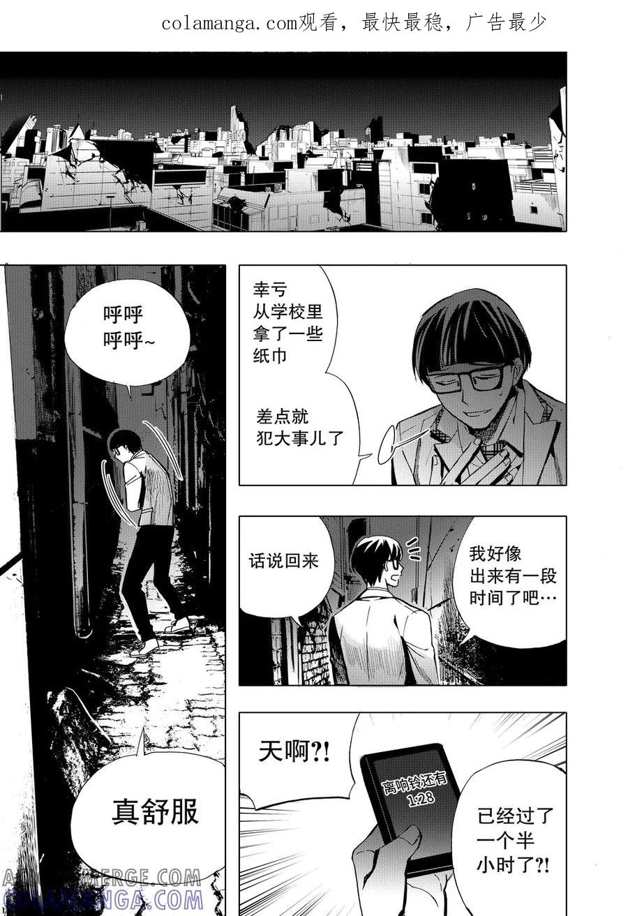 第46话2-防空洞-多阅文化（第1张）