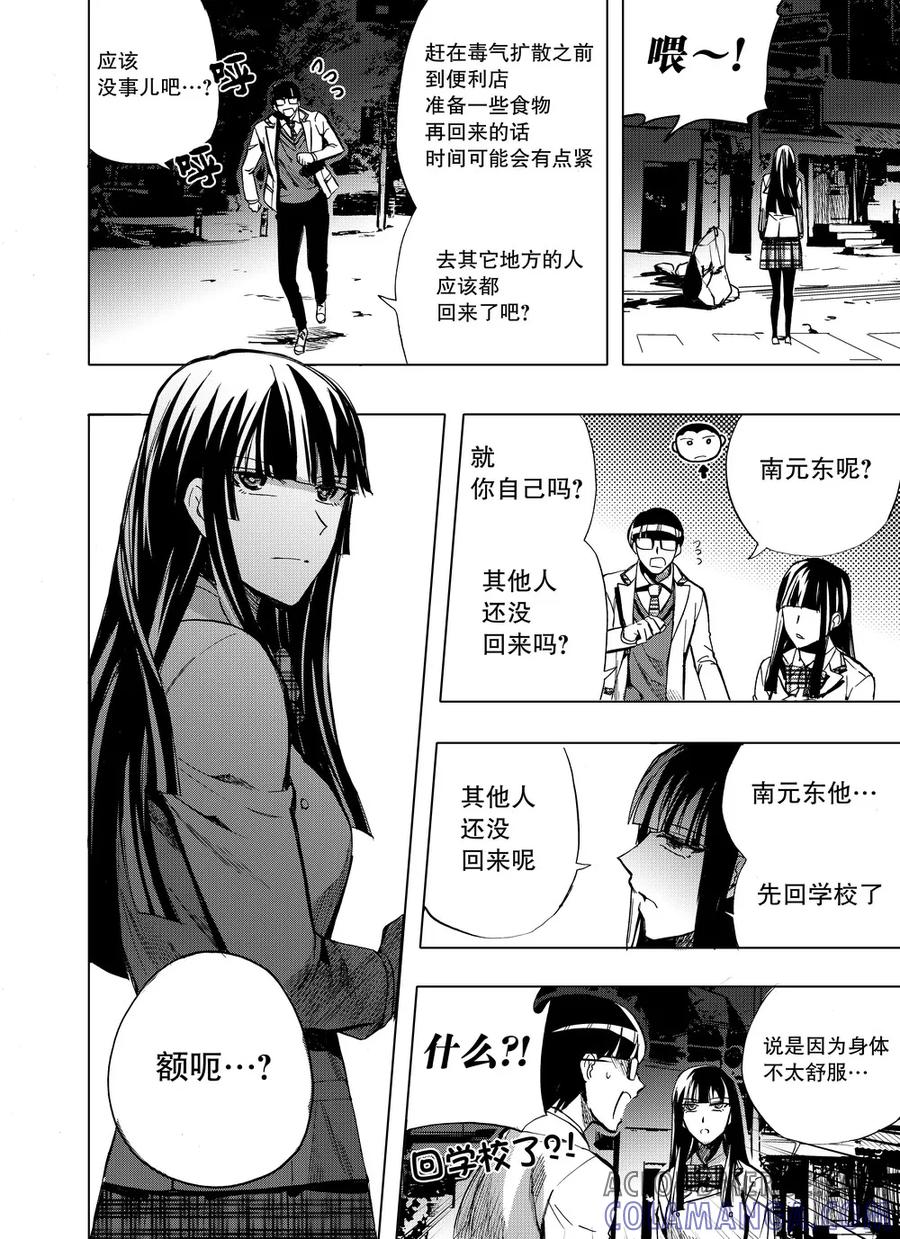 第46话2-防空洞-多阅文化（第2张）