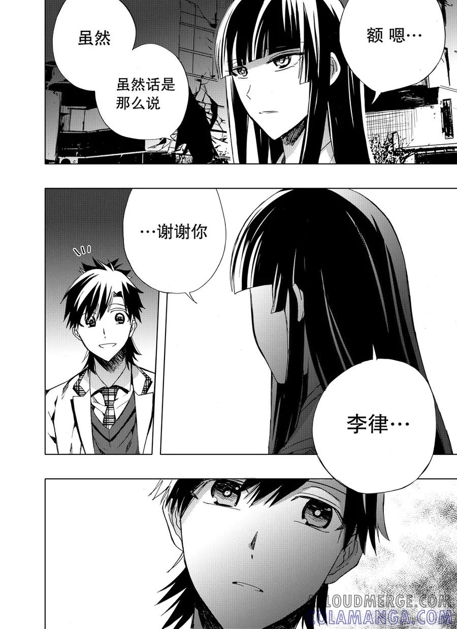 第46话2-防空洞-多阅文化（第10张）