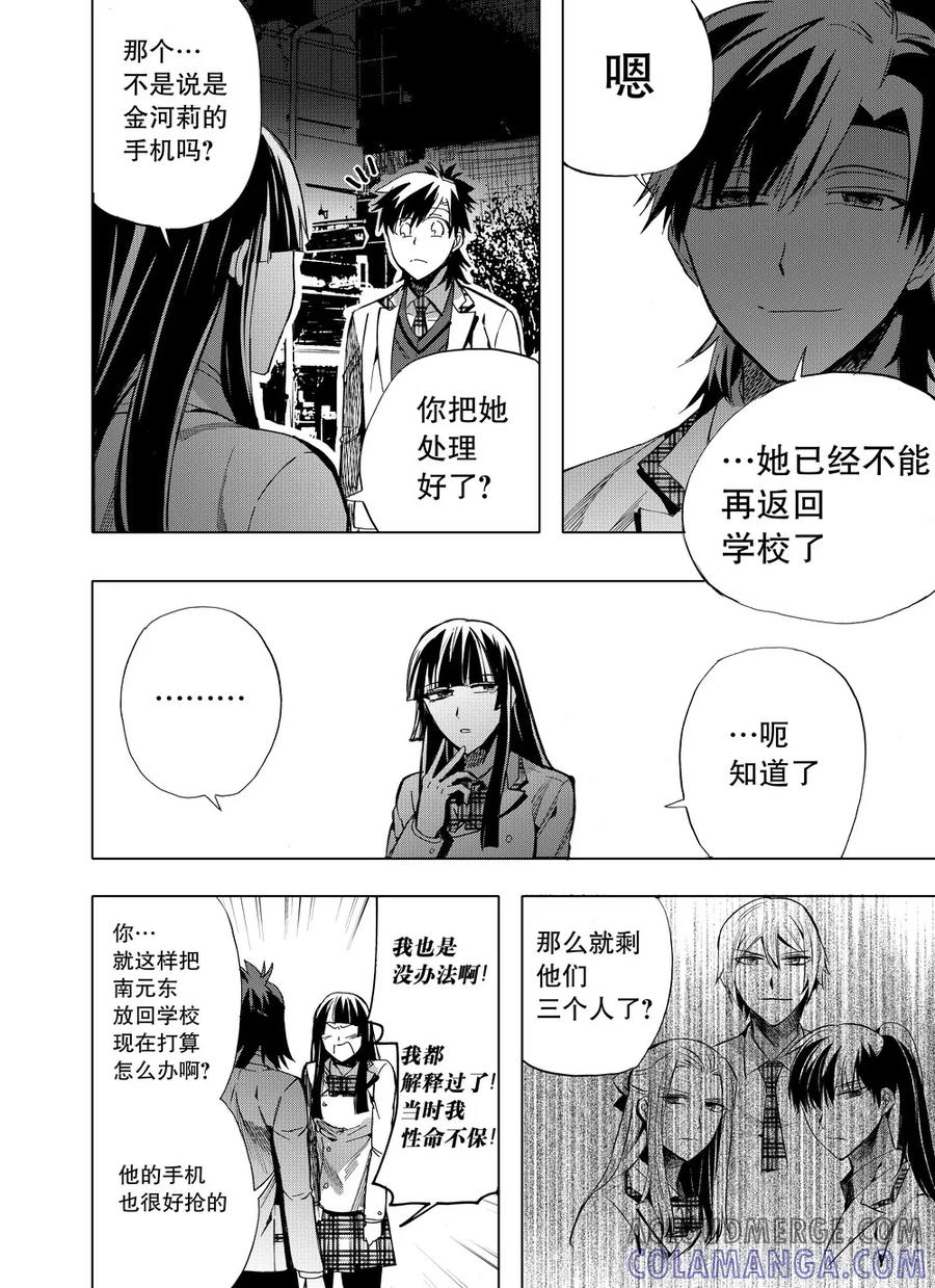 第46话2-防空洞-多阅文化（第6张）