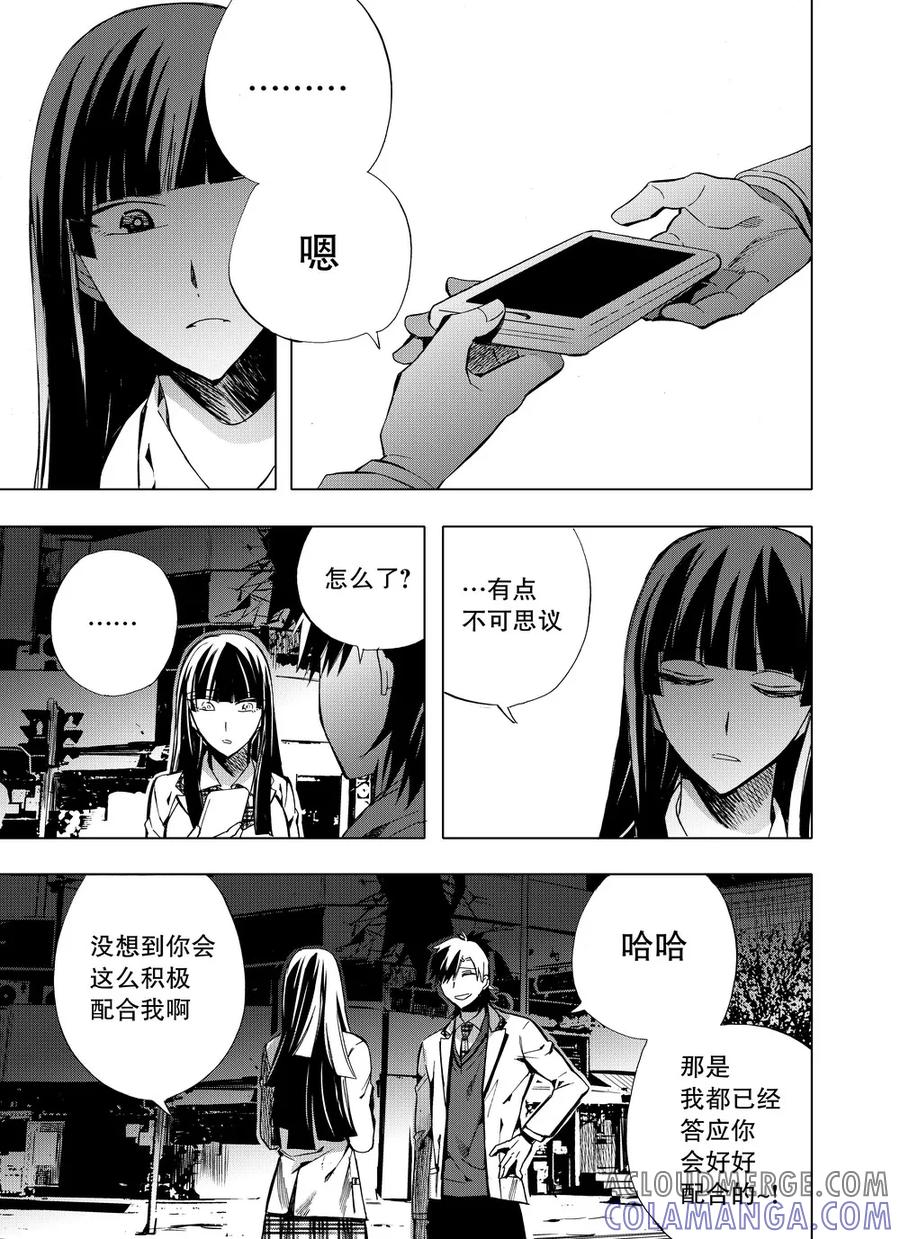 第46话2-防空洞-多阅文化（第9张）
