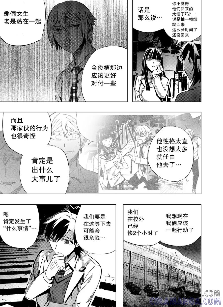 第46话2-防空洞-多阅文化（第7张）