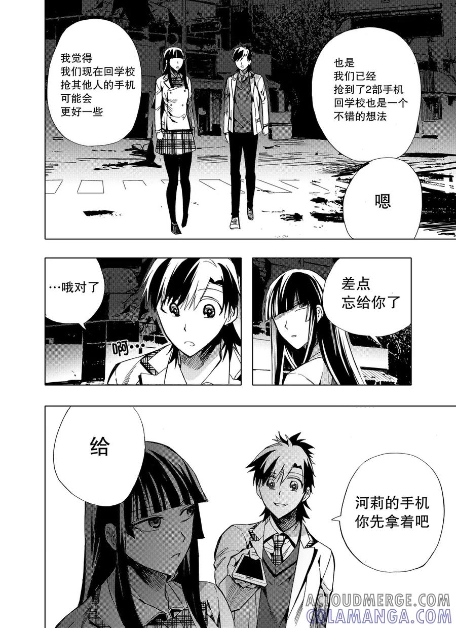 第46话2-防空洞-多阅文化（第8张）