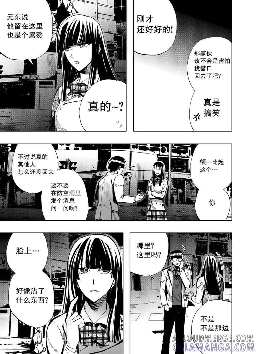 第46话2-防空洞-多阅文化（第3张）