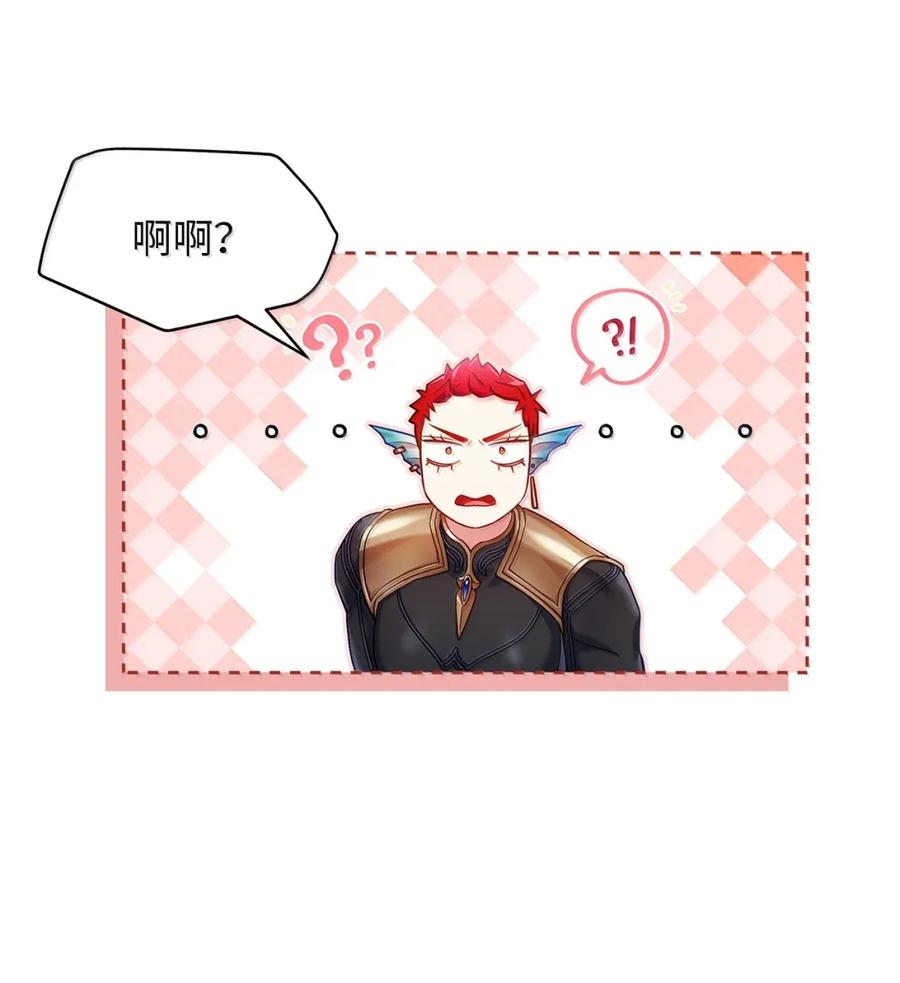 129诚意-我是继母，但是女儿太可爱了-Mo9Rang,Iru,A.TEMPO,极直社（第29张）