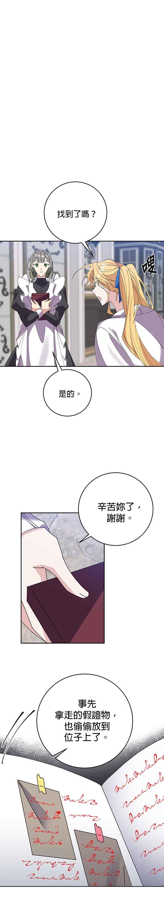 第17话-即便求饶也没用-Whale（第11张）