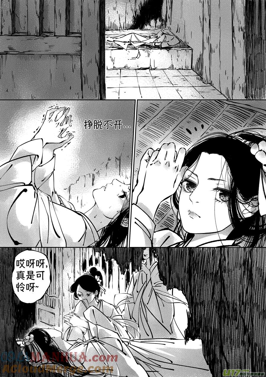 志怪短篇·聂小善4志怪短篇·聂小善4-尚善-作者: 蒋家梅子（第5张）