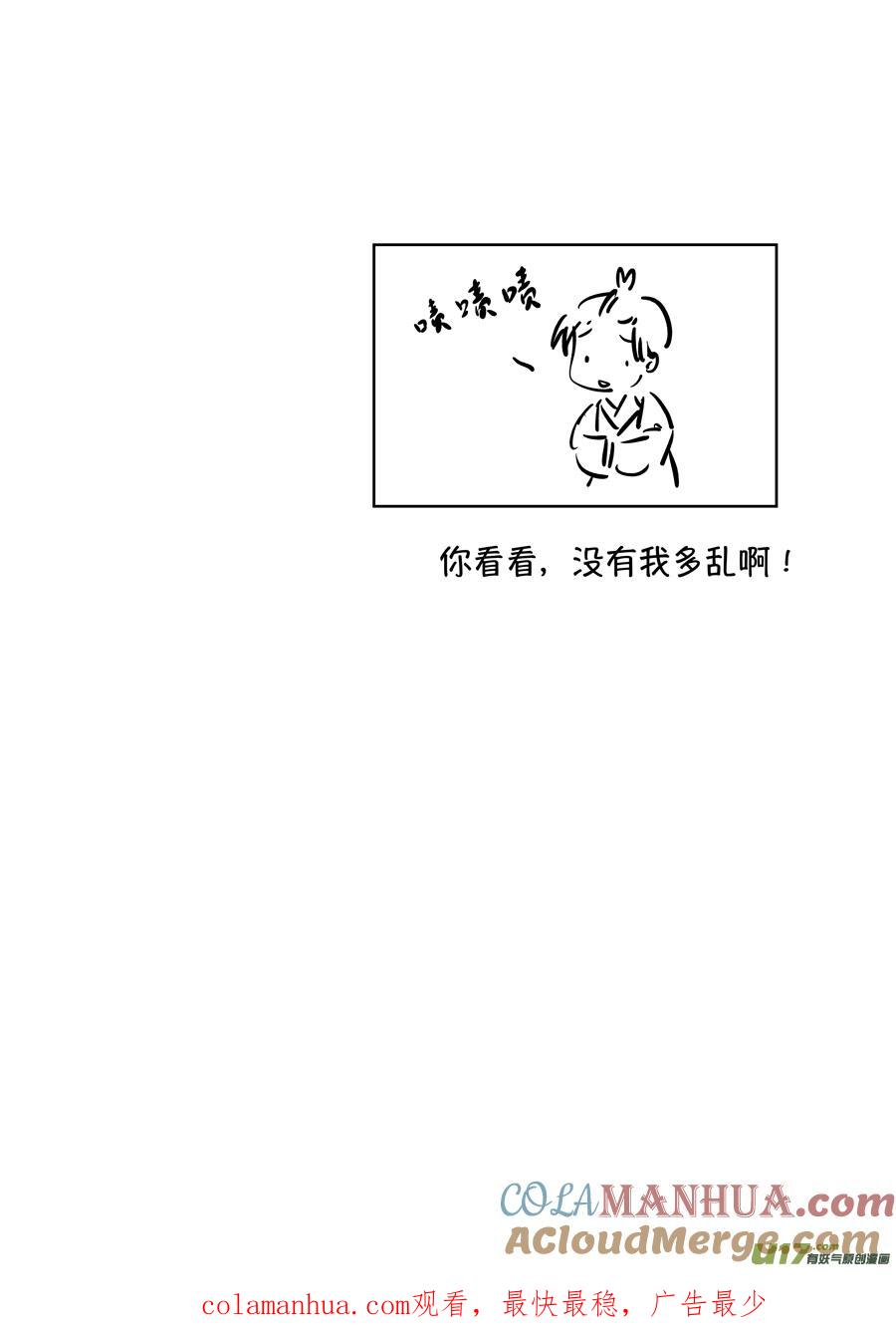 志怪短篇·聂小善4志怪短篇·聂小善4-尚善-作者: 蒋家梅子（第10张）