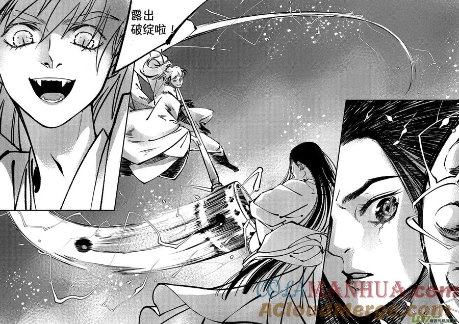 志怪短篇·聂小善4志怪短篇·聂小善4-尚善-作者: 蒋家梅子（第8张）