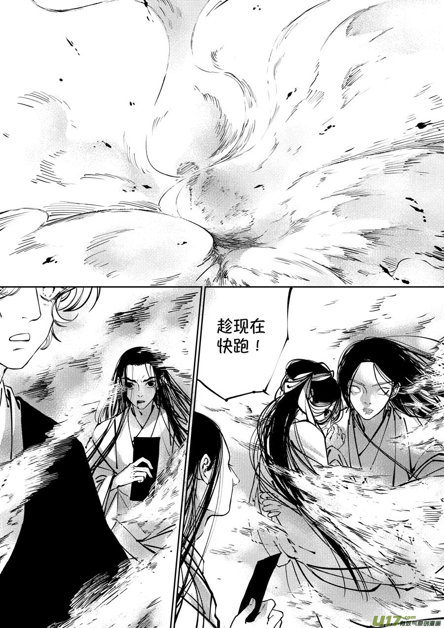 志怪短篇·聂小善5志怪短篇·聂小善5-尚善-作者: 蒋家梅子（第8张）