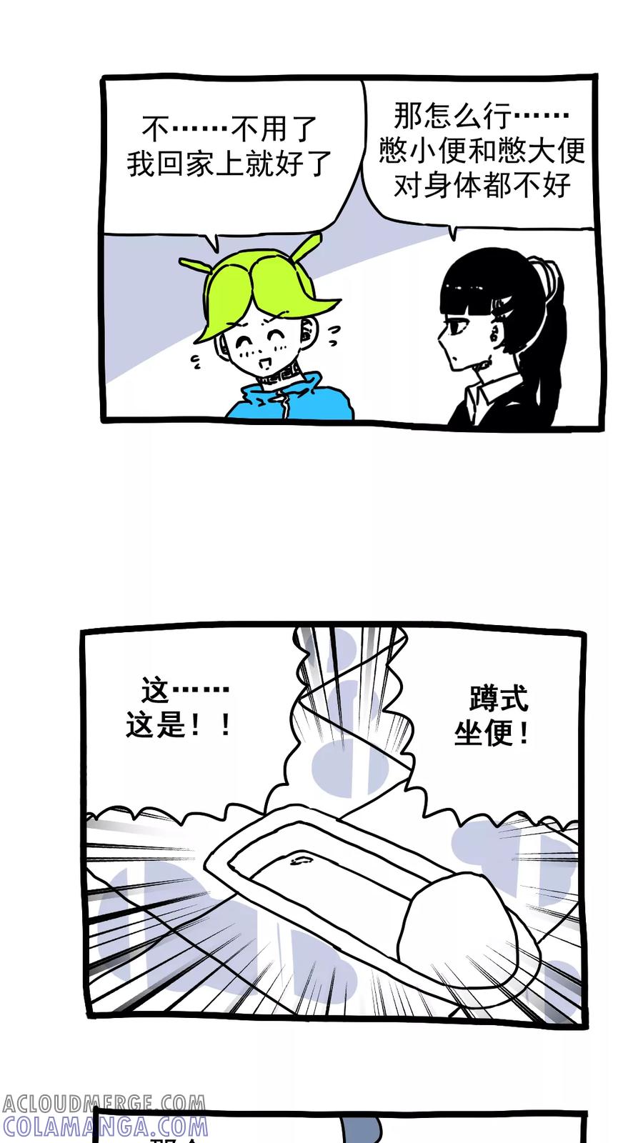 第178话-恶魔日记-可米酷（第5张）