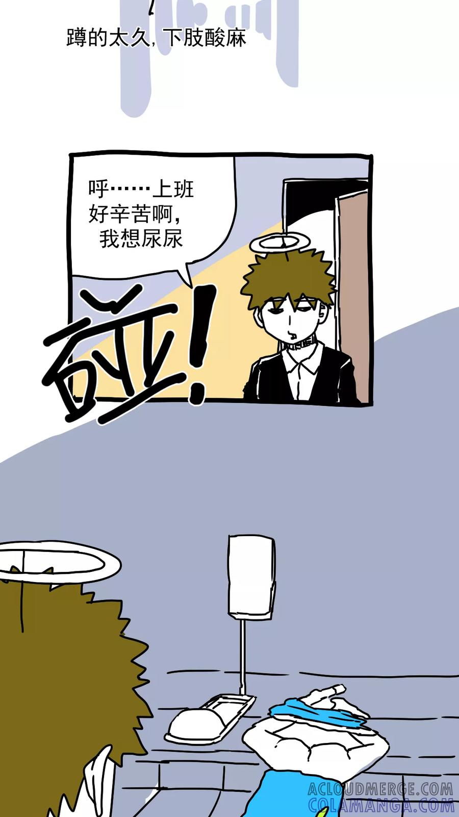 第178话-恶魔日记-可米酷（第10张）