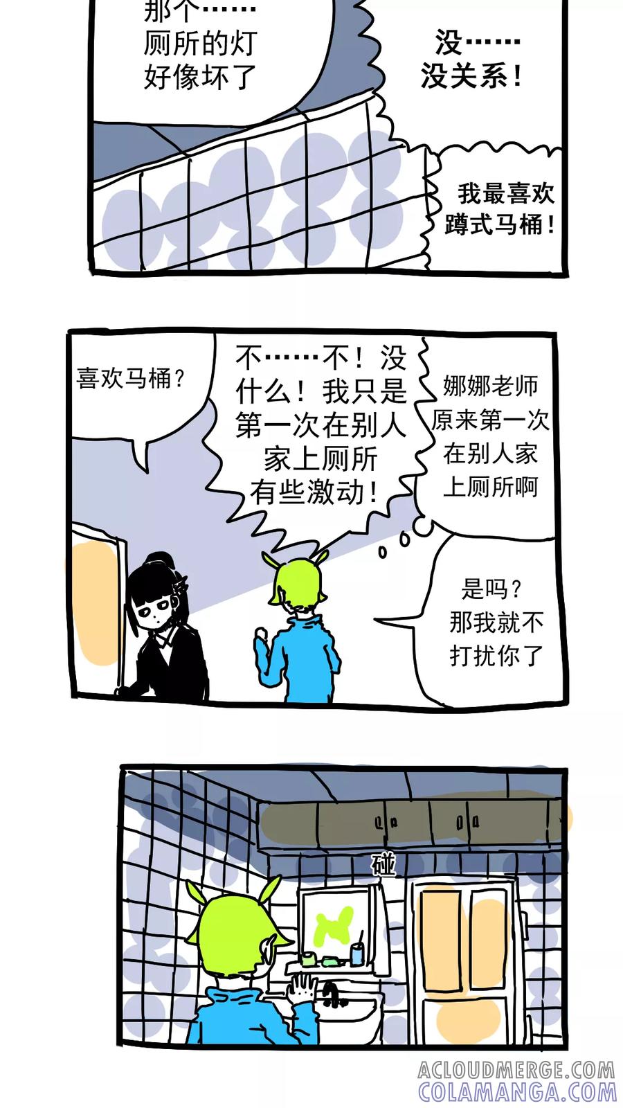 第178话-恶魔日记-可米酷（第6张）