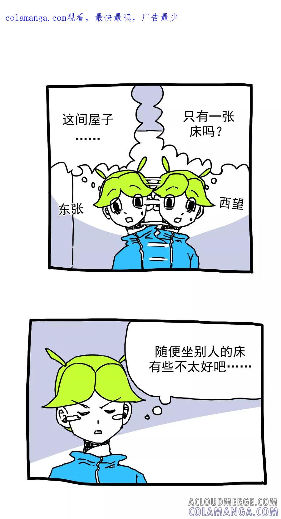 第178话-恶魔日记-可米酷（第1张）