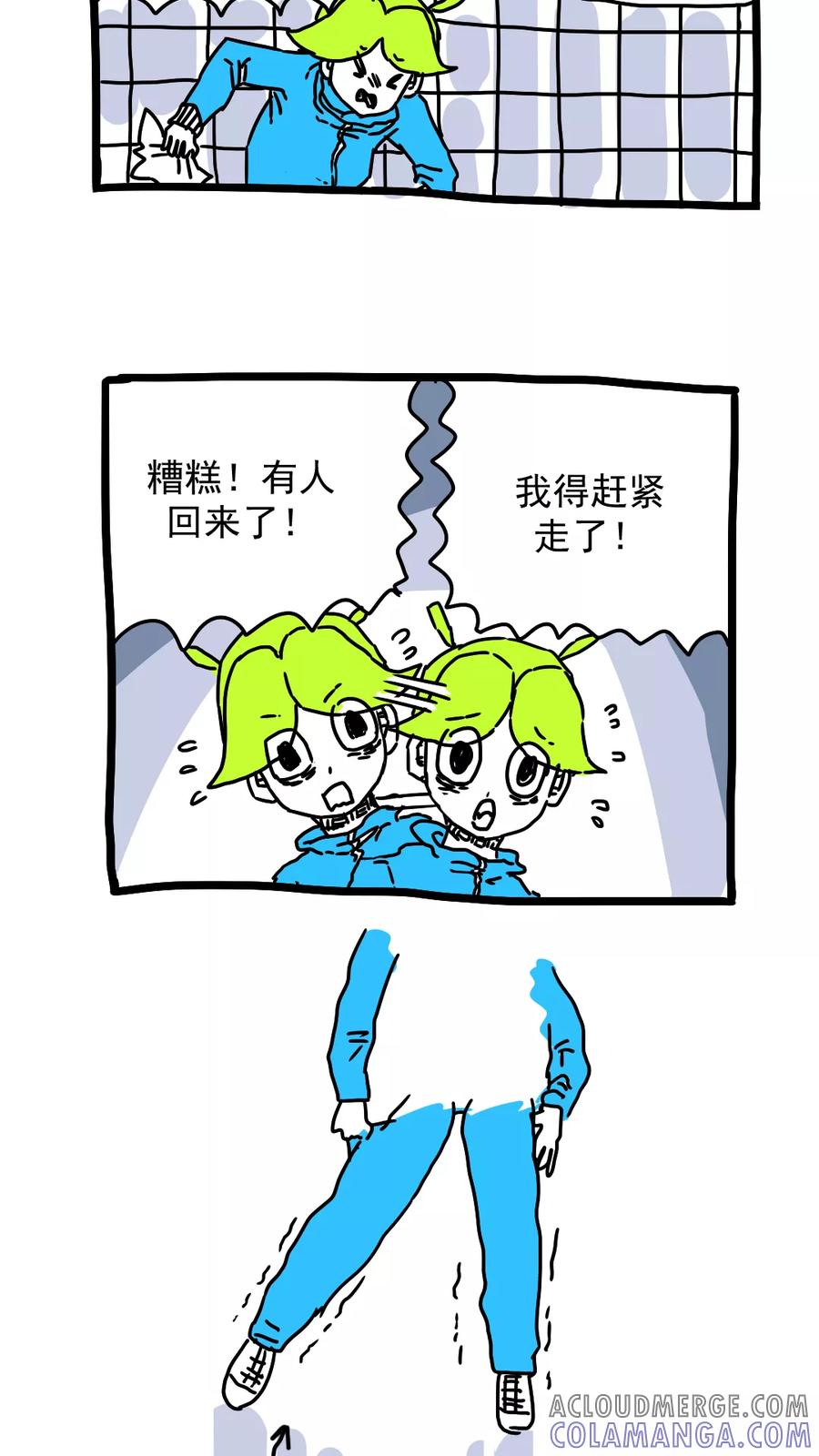 第178话-恶魔日记-可米酷（第9张）