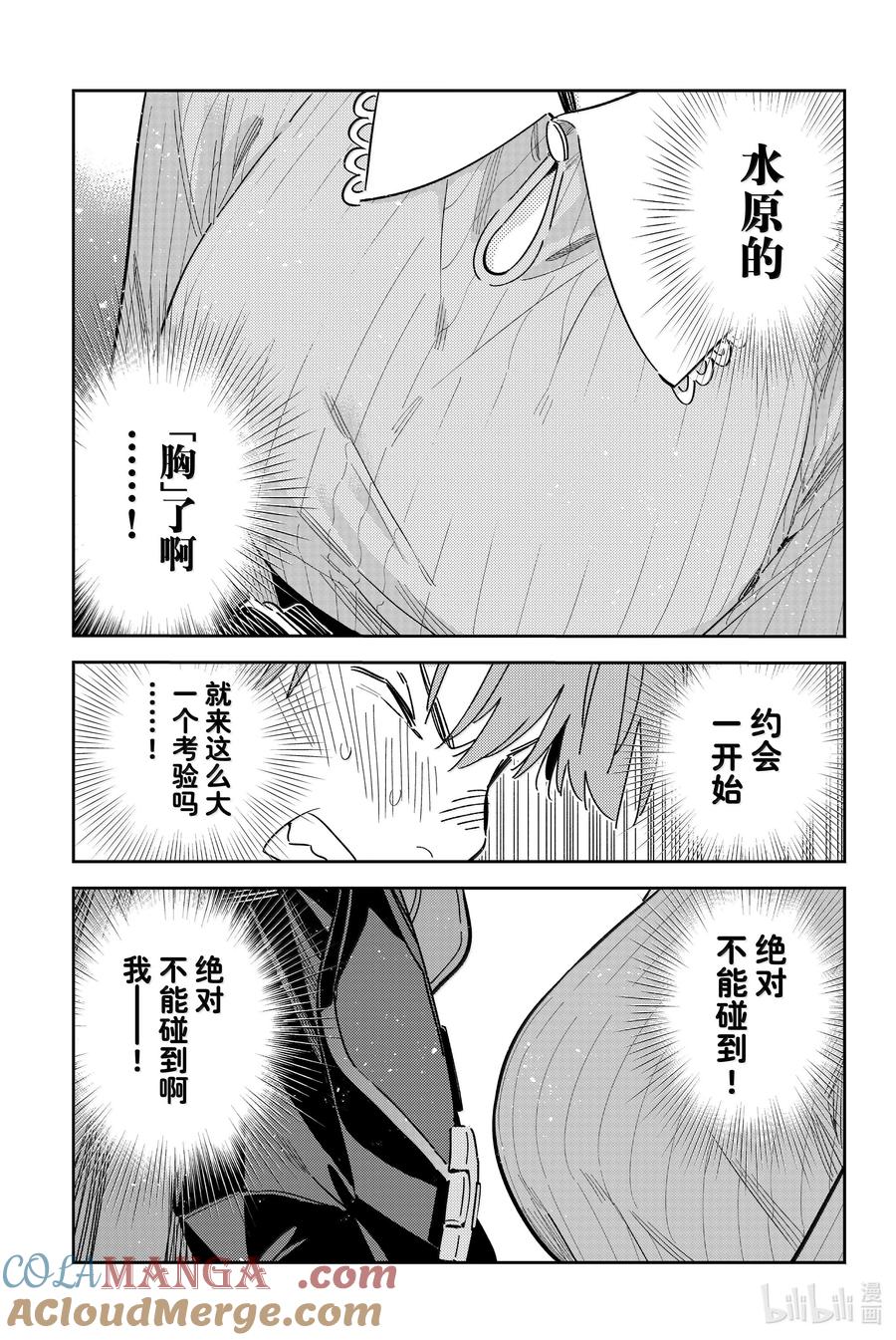 354恋慕之心与女朋友③-租借女友-宫岛礼吏,讲谈社（第7张）