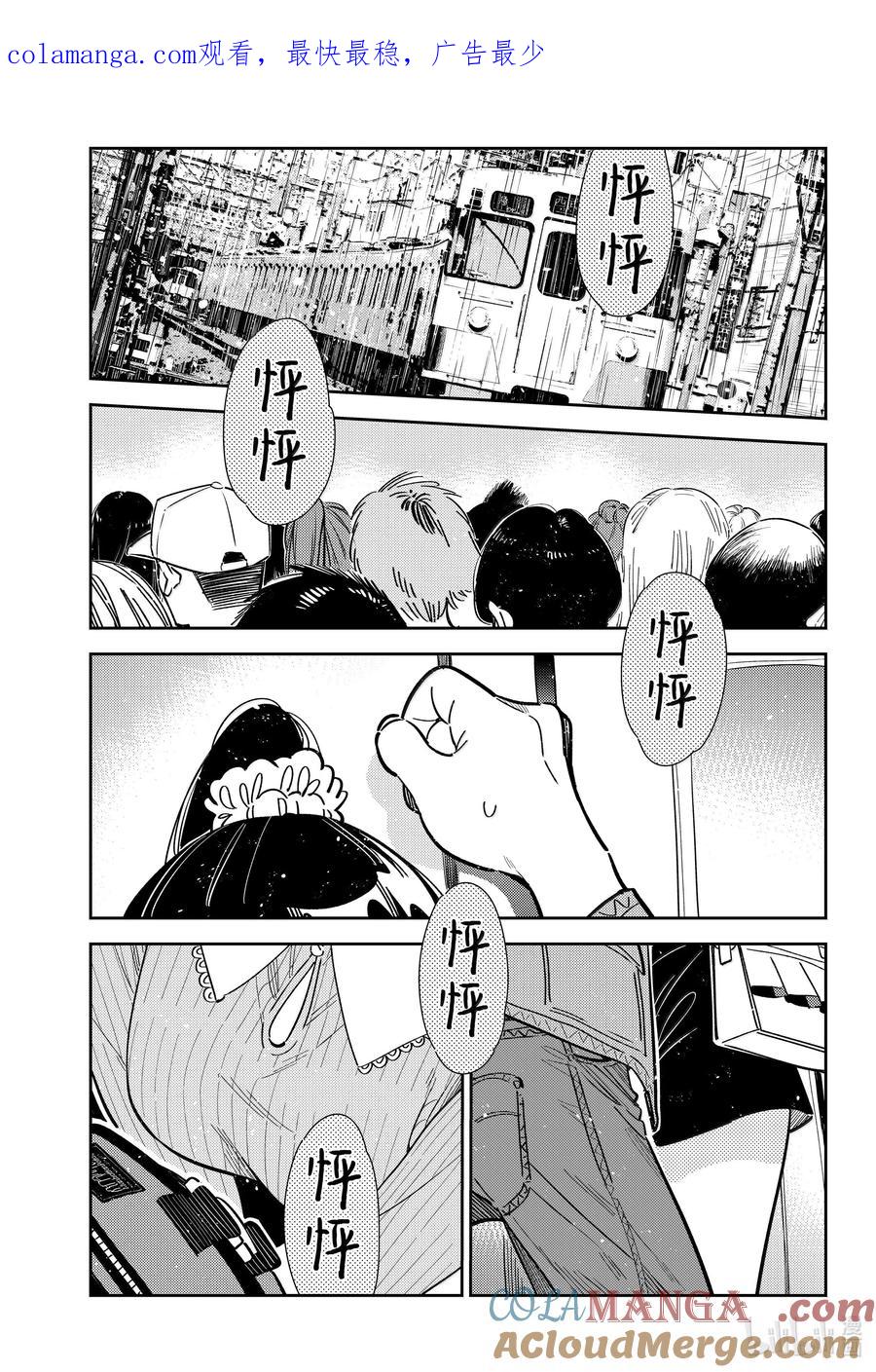 354恋慕之心与女朋友③-租借女友-宫岛礼吏,讲谈社（第1张）