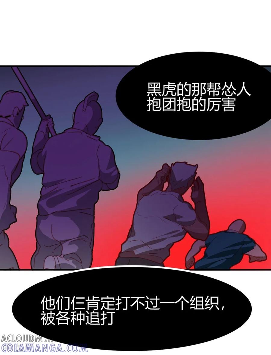 第43话-世界牢狱：曼顿特森-凤凰动漫（第9张）