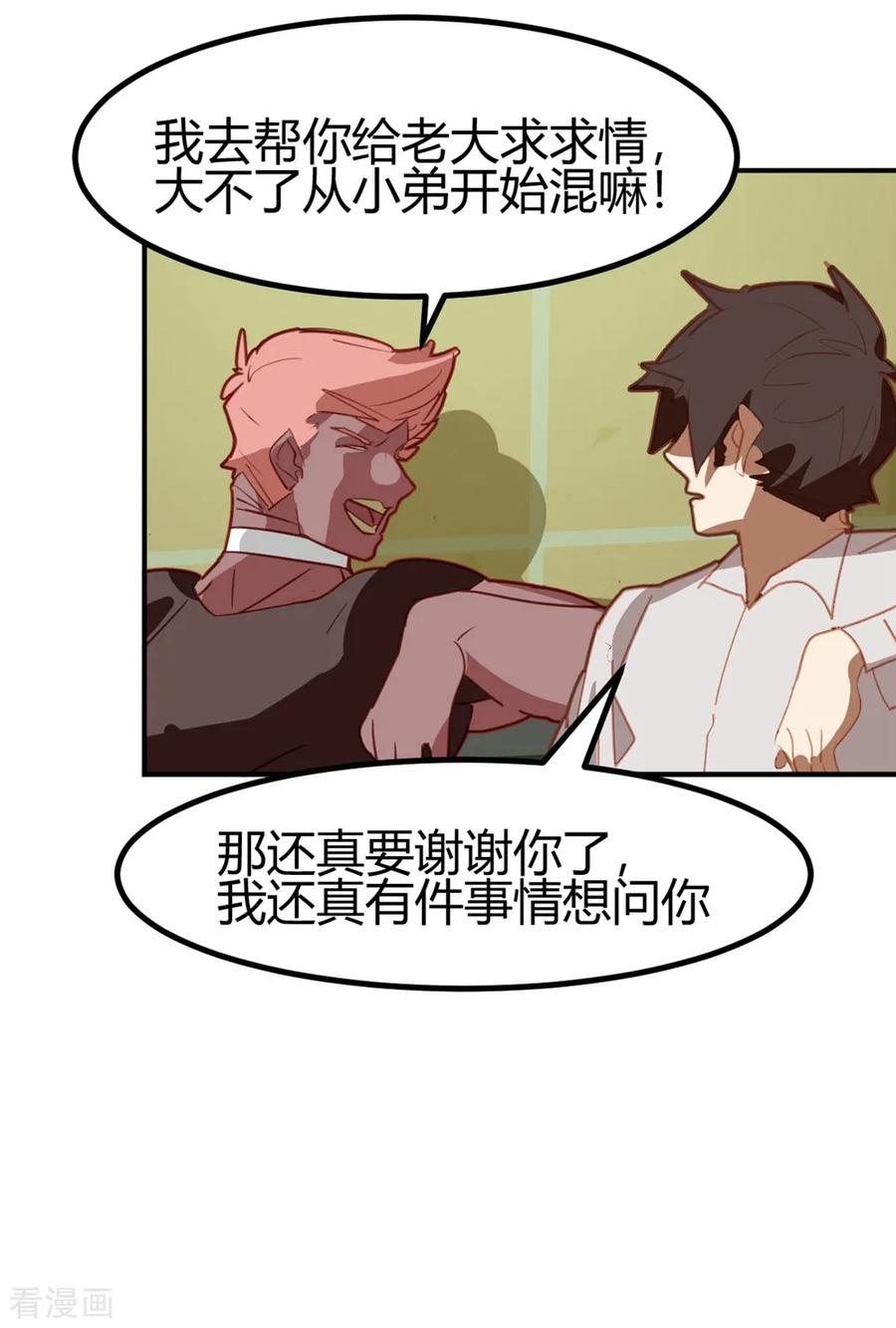 第43话-世界牢狱：曼顿特森-凤凰动漫（第6张）