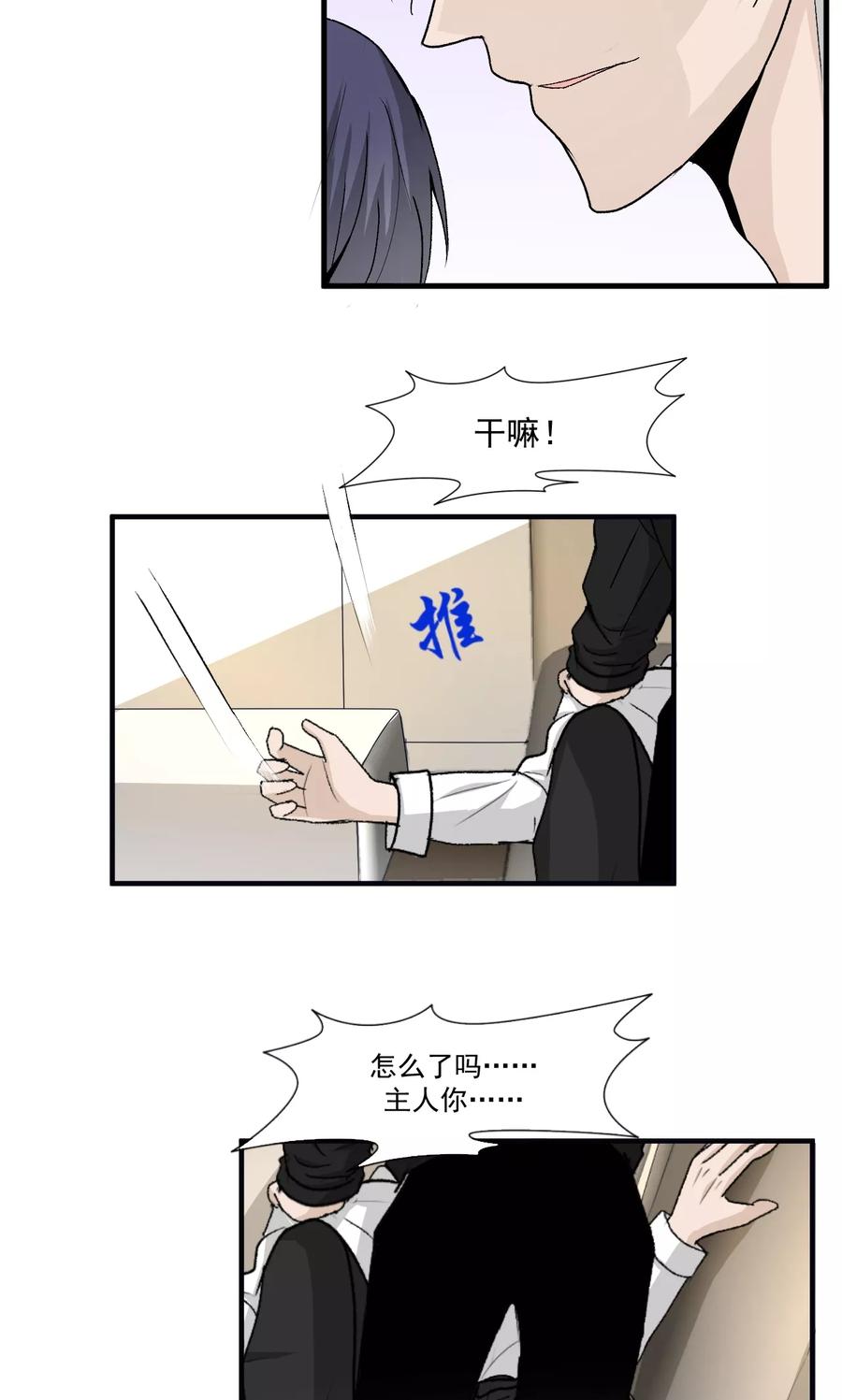 第47话2-墓血之央-梦里（第9张）