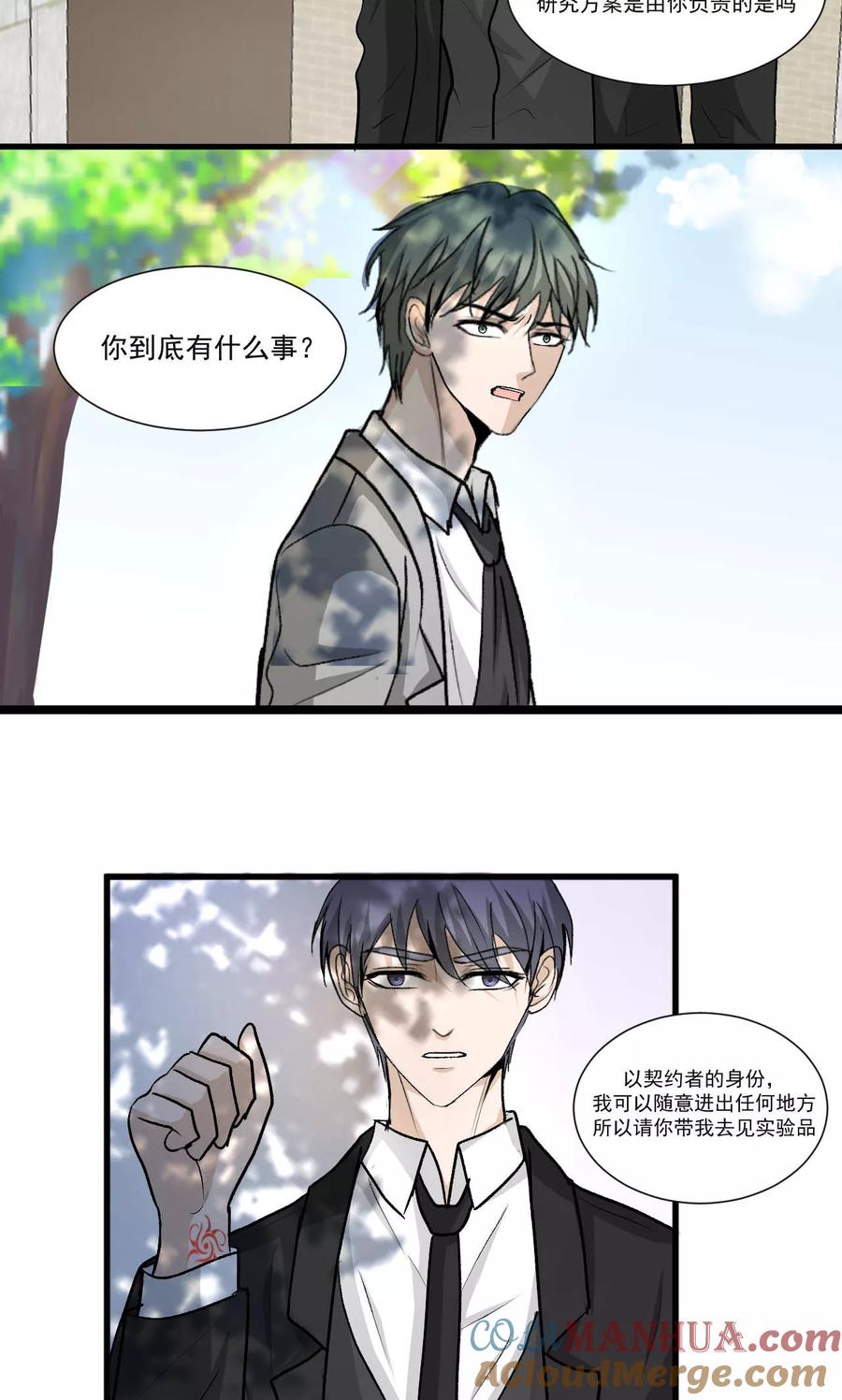 第48话2-墓血之央-梦里（第2张）