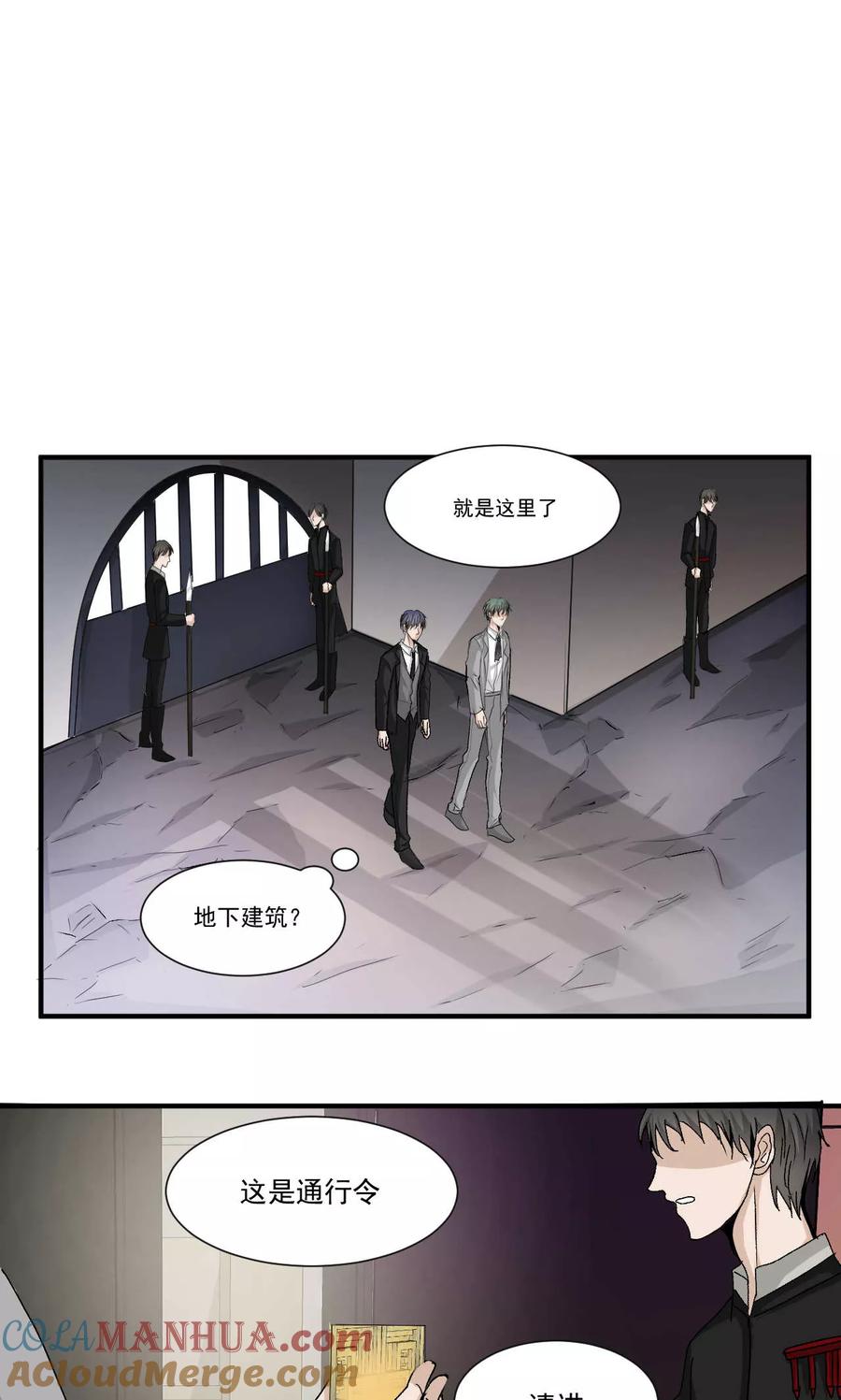 第48话2-墓血之央-梦里（第4张）