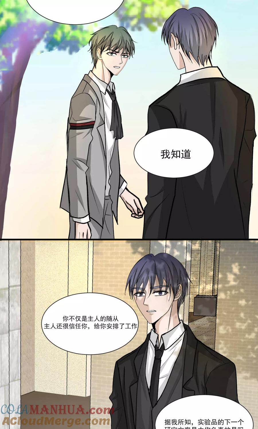 第48话2-墓血之央-梦里（第1张）