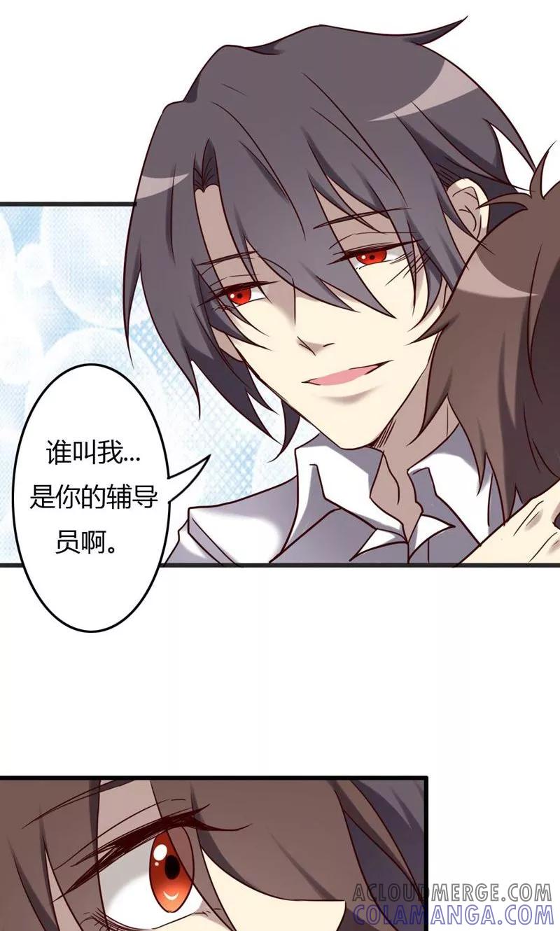 第91话不可能放手的-驱魔辅导员-阿里文学︱漫悠悠（第13张）