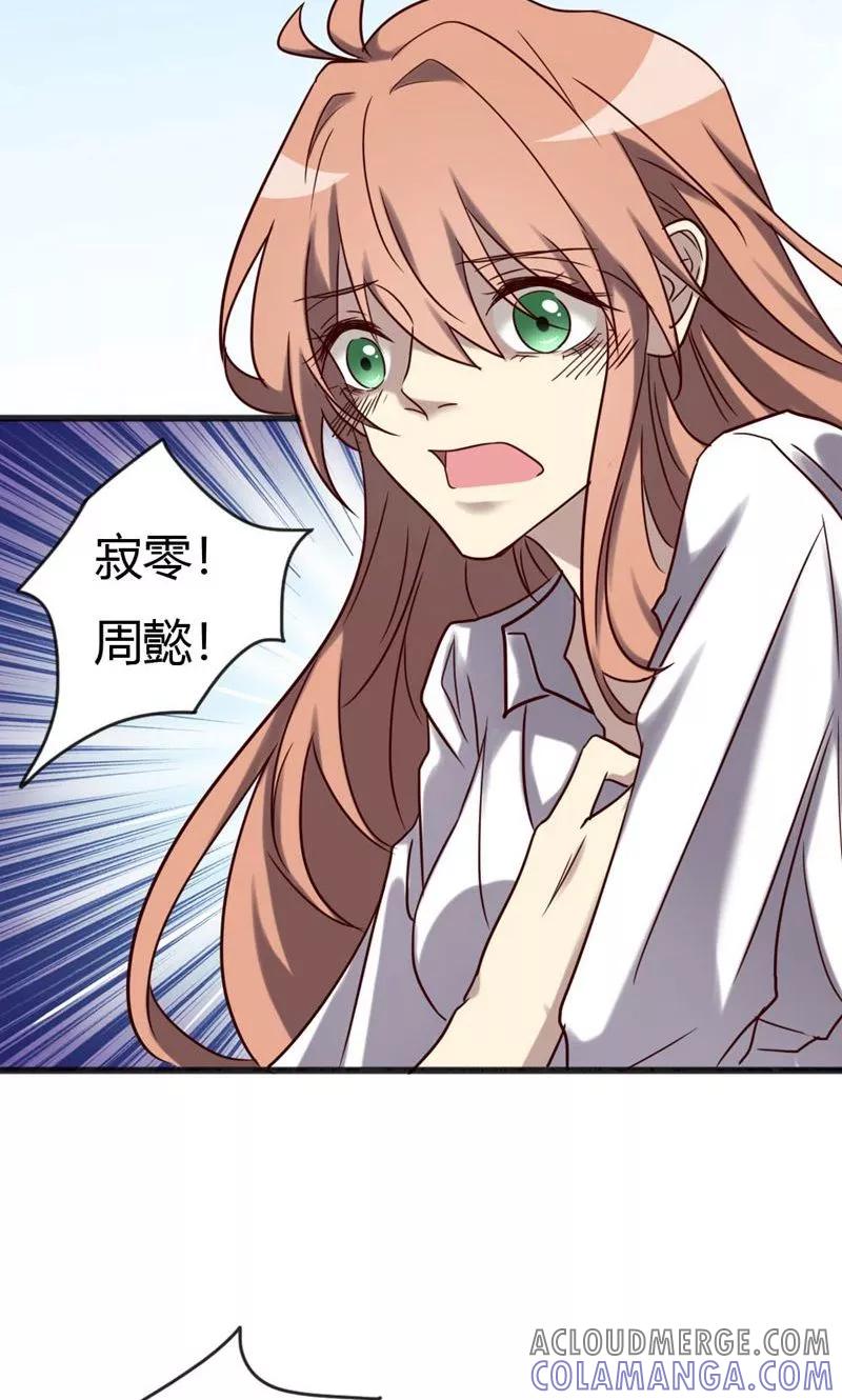 第91话不可能放手的-驱魔辅导员-阿里文学︱漫悠悠（第15张）