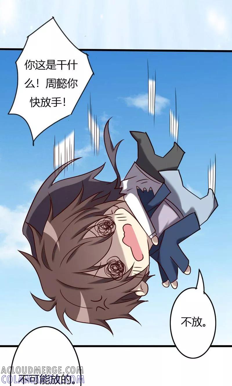 第91话不可能放手的-驱魔辅导员-阿里文学︱漫悠悠（第11张）