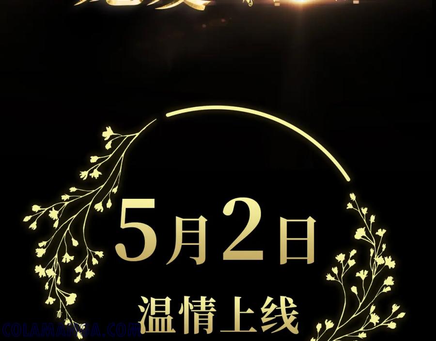 预热5月2日上线-被主教大人宠爱的日子-九月灯文化（第3张）