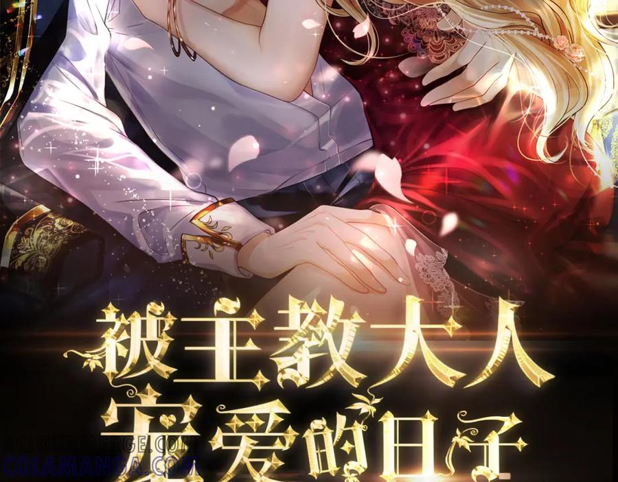 预热5月2日上线-被主教大人宠爱的日子-九月灯文化（第2张）