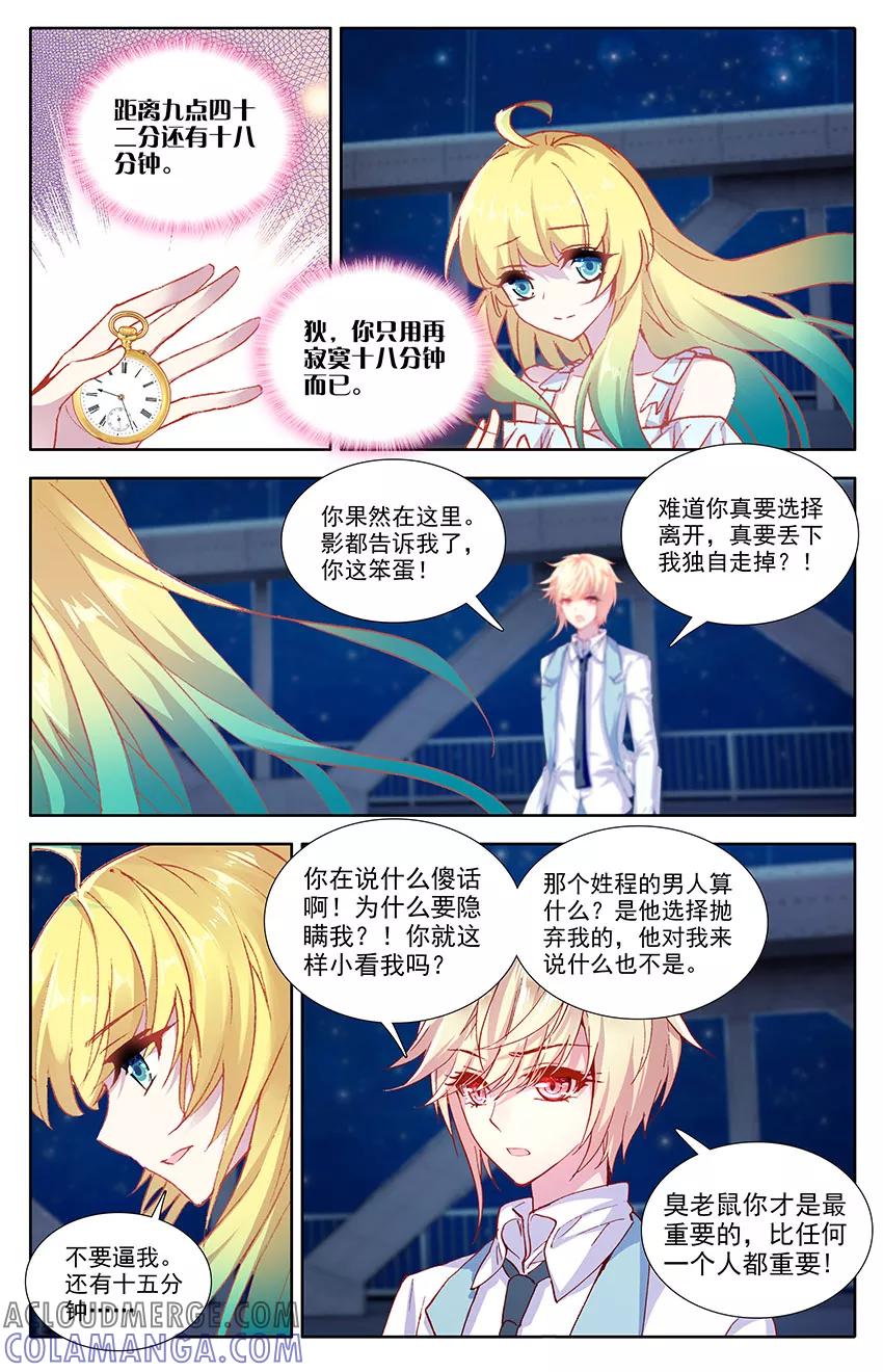 第111话穿越生死的爱恋1-遵命，女王陛下-漫工厂（第3张）