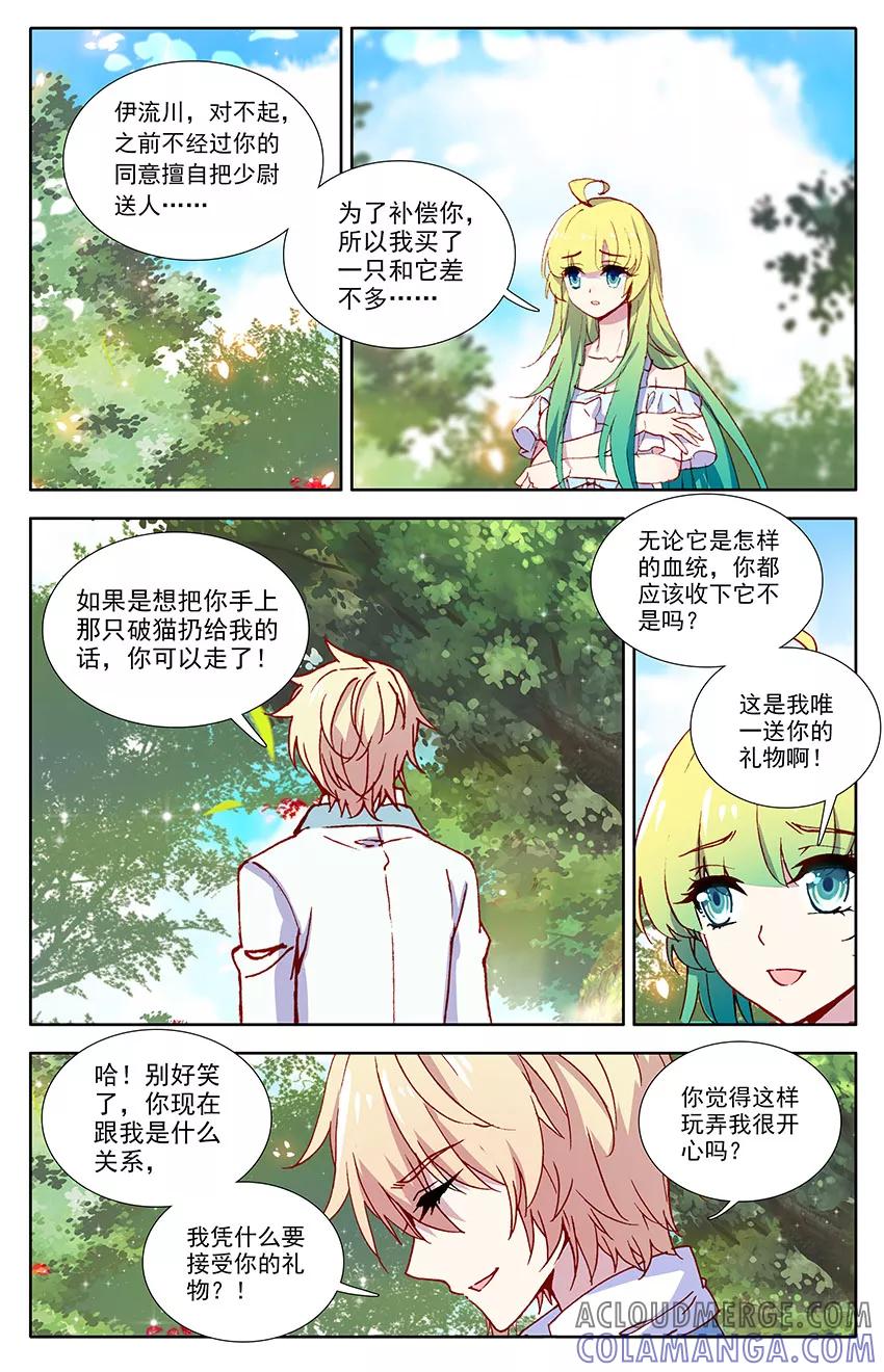 第111话穿越生死的爱恋1-遵命，女王陛下-漫工厂（第1张）