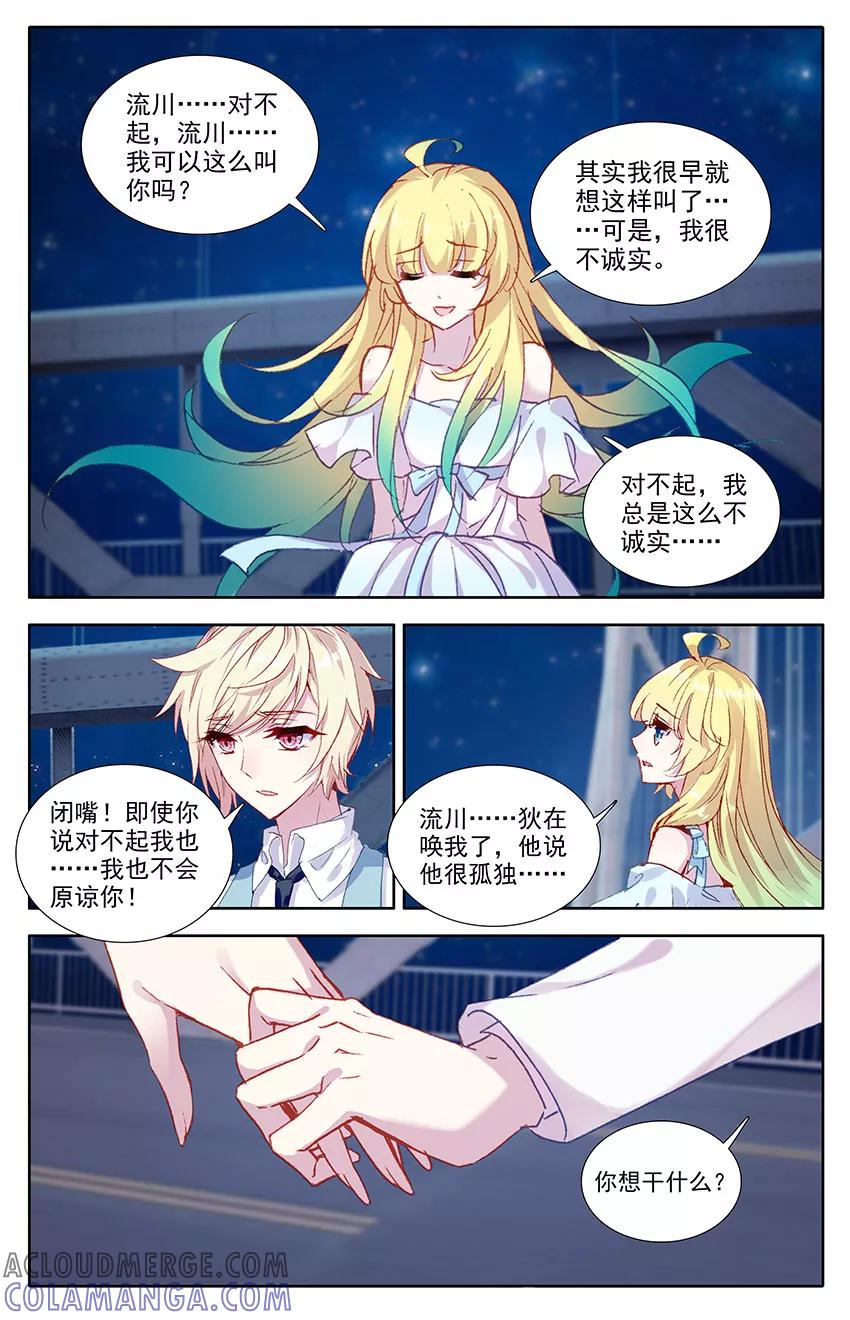 第111话穿越生死的爱恋1-遵命，女王陛下-漫工厂（第4张）