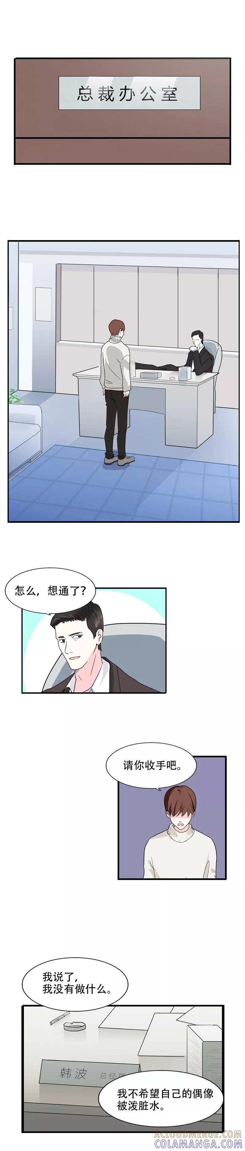 第18话-不太懂贵圈-快乐工场（第8张）