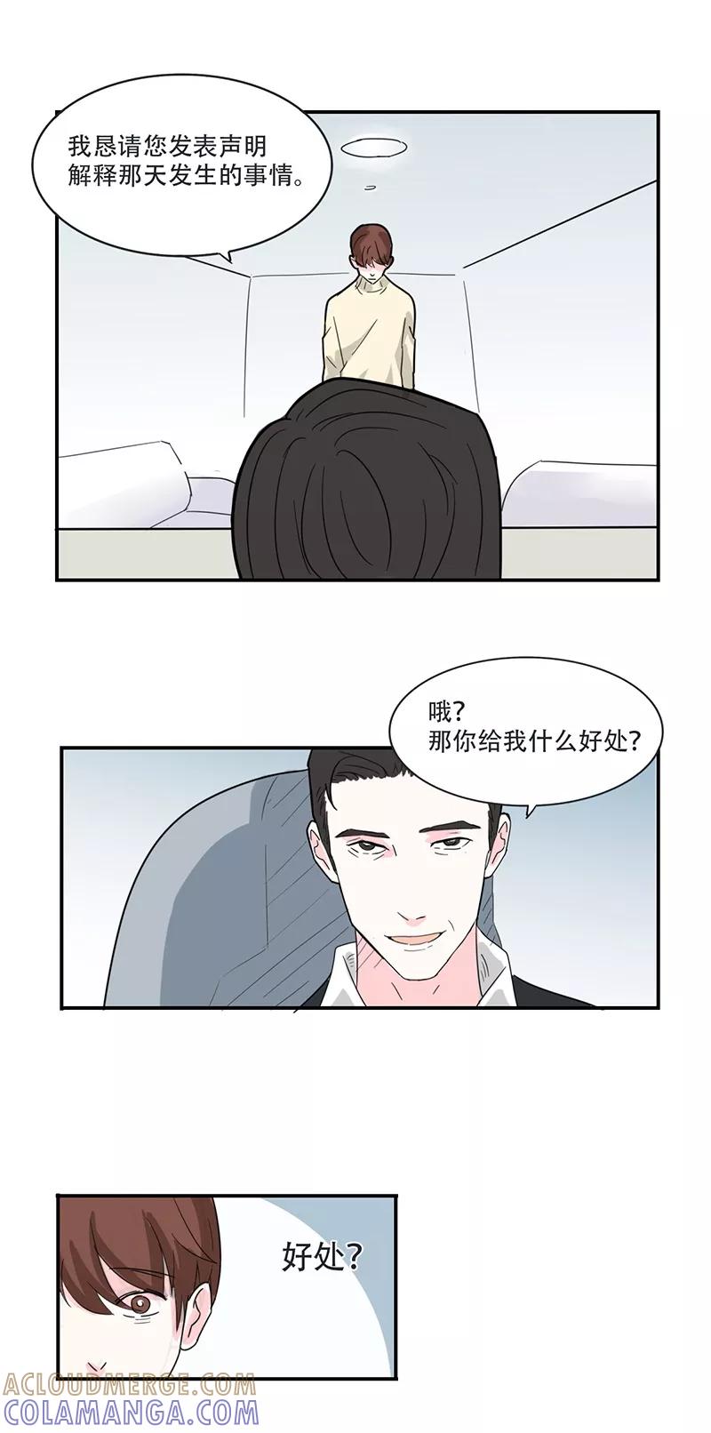 第18话-不太懂贵圈-快乐工场（第10张）