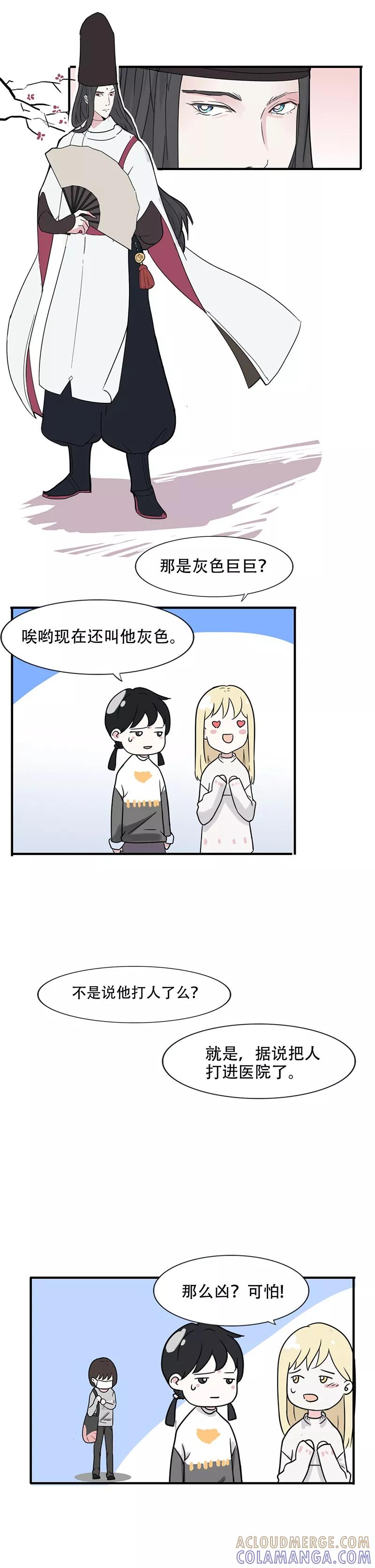 第18话-不太懂贵圈-快乐工场（第3张）
