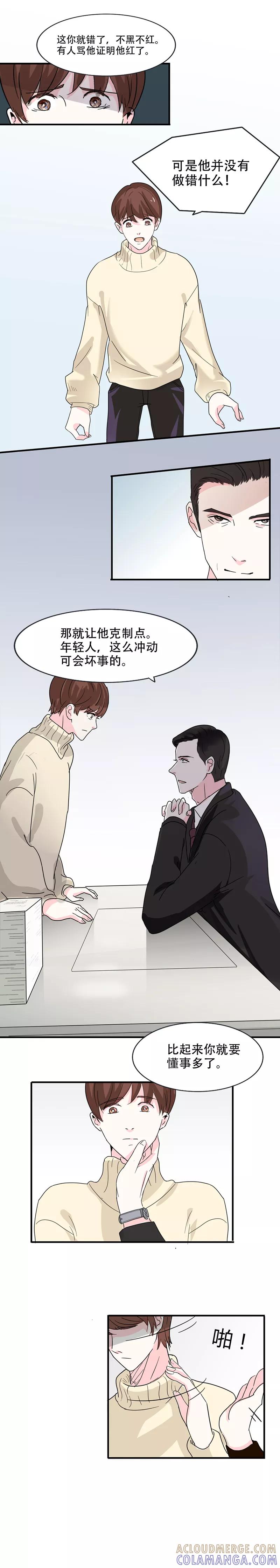 第18话-不太懂贵圈-快乐工场（第9张）
