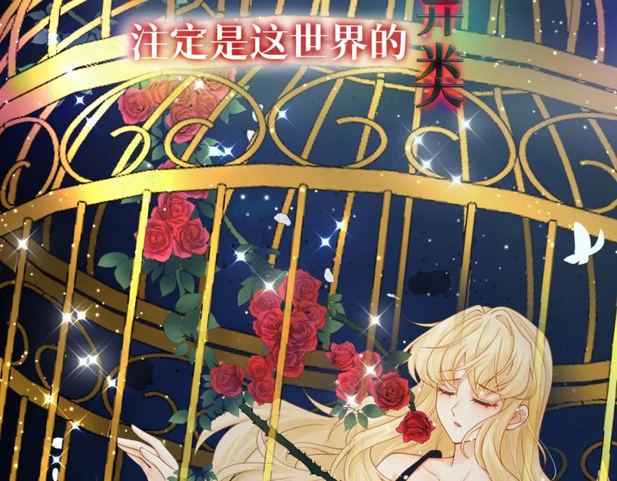 00我的专属秘密恋人-被主教大人宠爱的日子-九月灯文化（第1张）