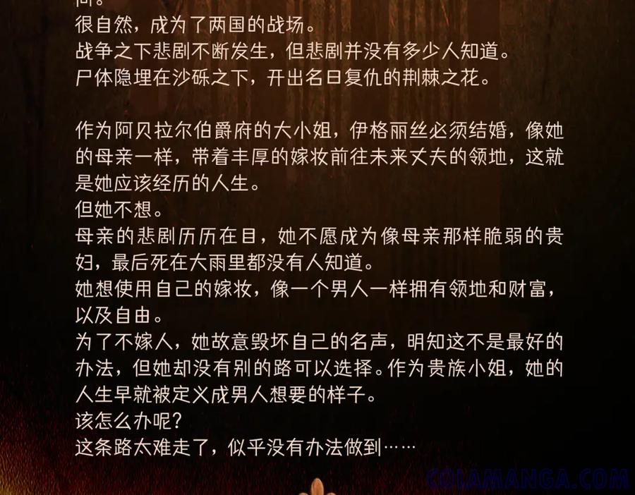 01迷途的小玫瑰-被主教大人宠爱的日子-九月灯文化（第5张）