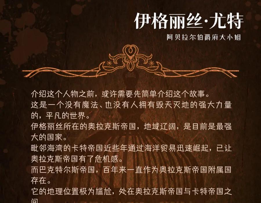 01迷途的小玫瑰-被主教大人宠爱的日子-九月灯文化（第4张）
