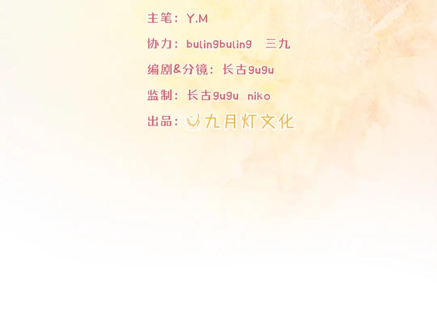01迷途的小玫瑰-被主教大人宠爱的日子-九月灯文化（第8张）