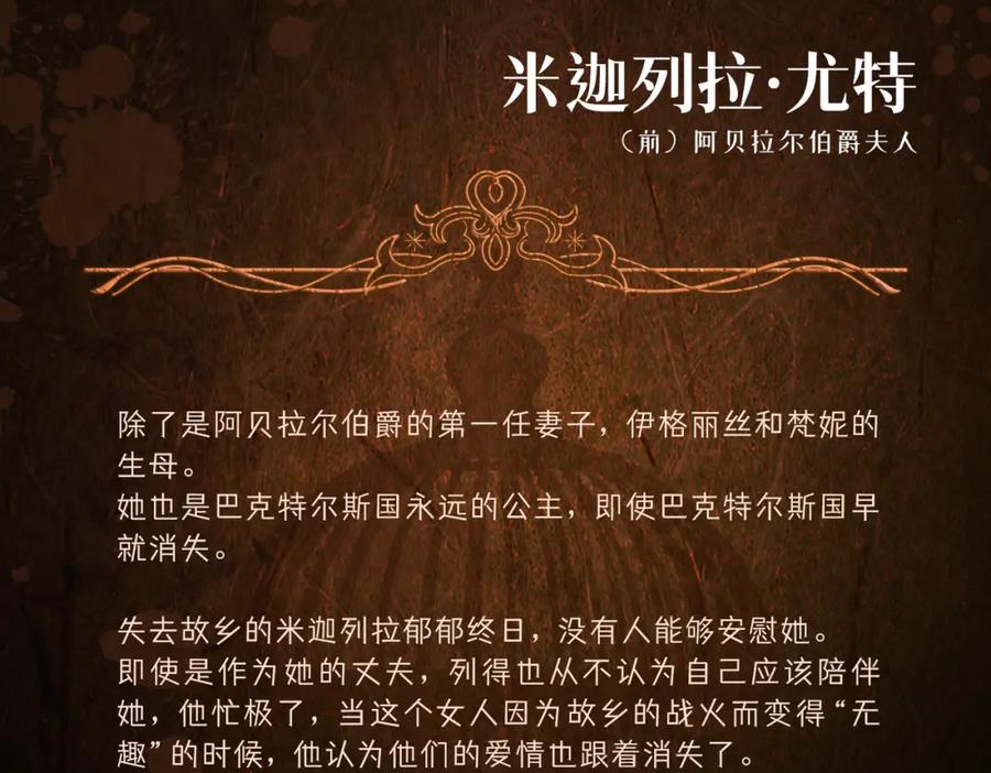 04女子的命运-被主教大人宠爱的日子-九月灯文化（第4张）