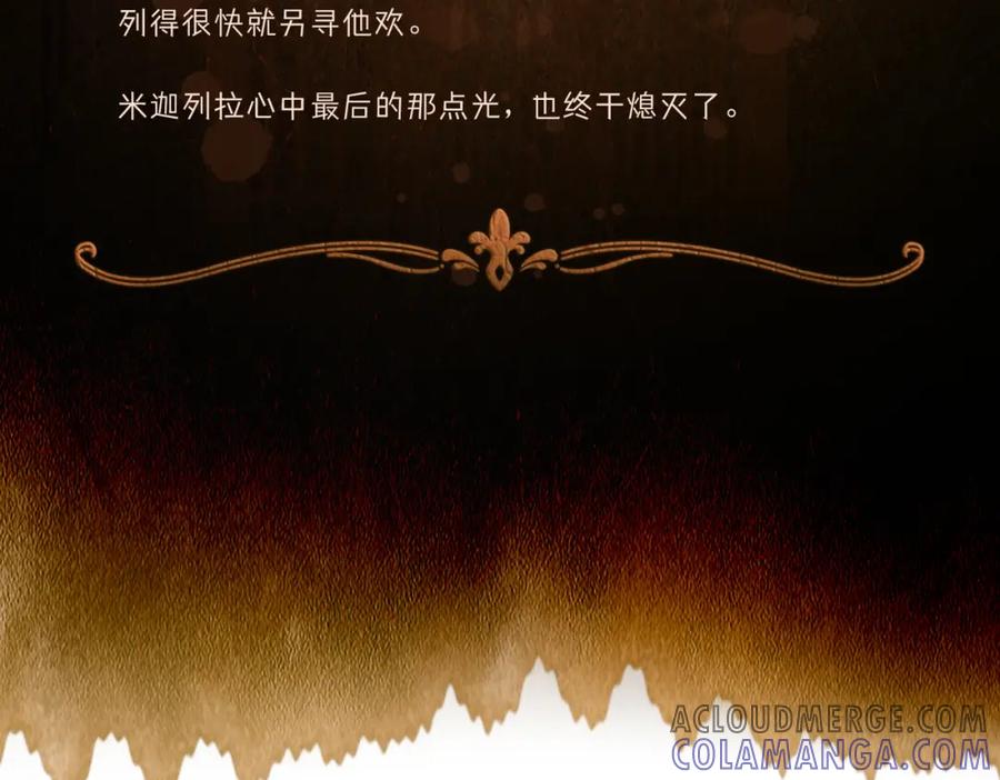 04女子的命运-被主教大人宠爱的日子-九月灯文化（第5张）