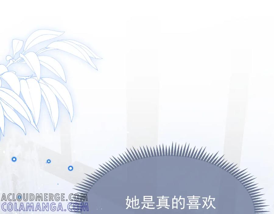 04女子的命运-被主教大人宠爱的日子-九月灯文化（第9张）