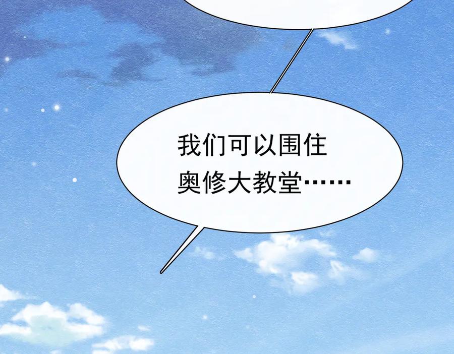 58怎么会是你！-被主教大人宠爱的日子-九月灯文化（第4张）