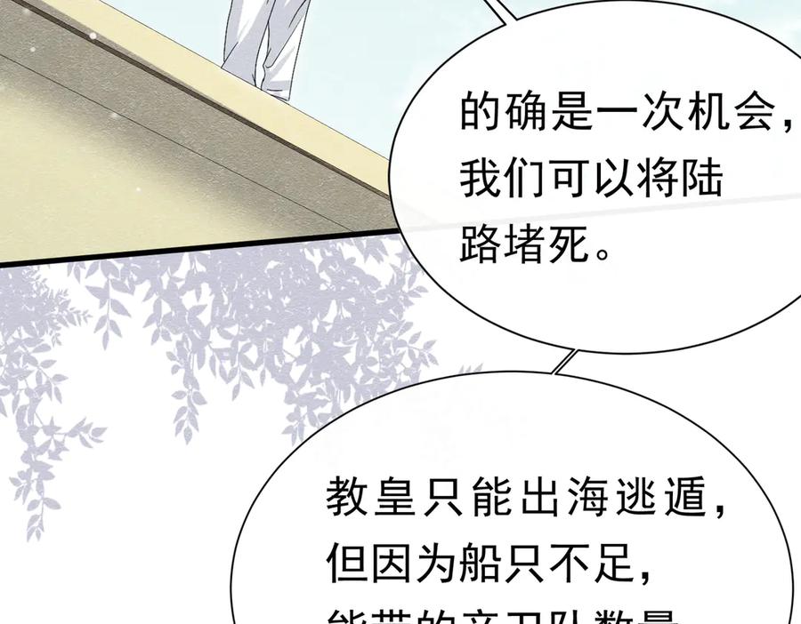 58怎么会是你！-被主教大人宠爱的日子-九月灯文化（第6张）