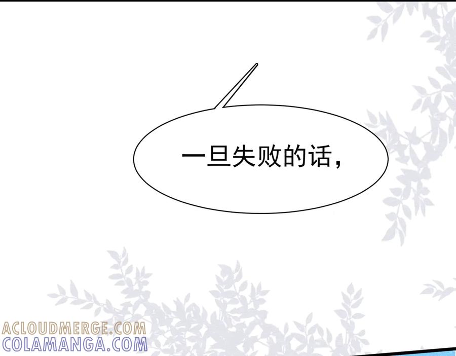 58怎么会是你！-被主教大人宠爱的日子-九月灯文化（第9张）