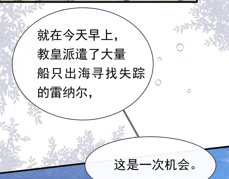 58怎么会是你！-被主教大人宠爱的日子-九月灯文化（第3张）